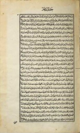 Biḥār al-anwār, 1. Kitāb al-ʿaql wa-'l-ǧahl