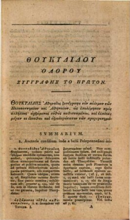 Thucydidis de bello Peloponnesiaco : libri octo, 1