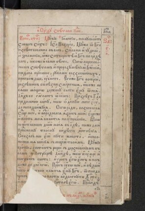 [Apostol siest kniga dejanij j poslanii svjatych apostolov ...]