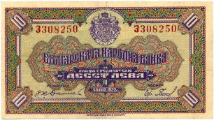 Geldschein, 10 Lewa, 1922