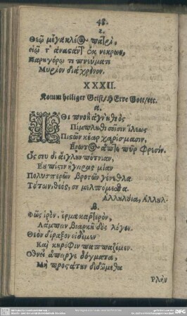 XXXII. Komm heiliger Geist, HErre Gotte, etc