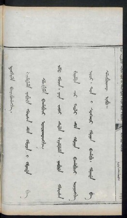 Giyamulame yabure hafasa de honin i hûda be salibume bahabuci ojorakûngge