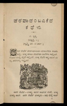 1-30, 1.-10. katheḷu