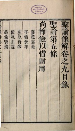 Sheng yu xiang jie, 2