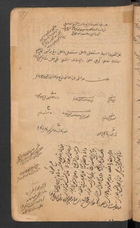 [Šarḥ Qaṣīdat al-burda]