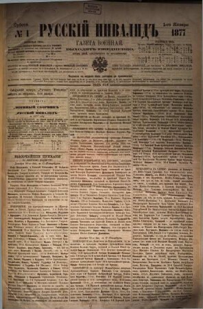 Russkij invalid. 1877,1