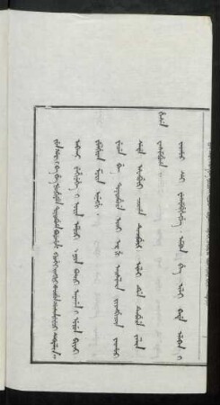 Abkai wehiyehe i orin emuci aniya anagan i uyun biyai fulgiyan morin inenggi ci omšon biyai fulahûn honin inenggi de isinahabi