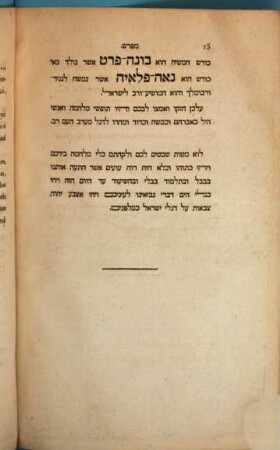 Qu'est-ce qu'un Israélite Chrétien? : = Emûnat Yiśrā'ēl-Yešûʿî