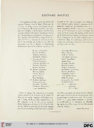 1900: Epigraphē Thourias