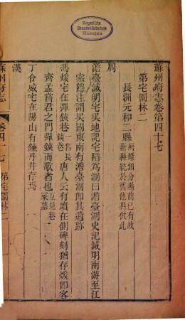 Suzhou fu zhi : 150 juan, juan shou 10 juan, 3