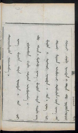 Wang beile sede faidan i da ci fusihûn jergi hafasi iliburengge