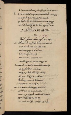 7r - 10v, 2. Maśīhāgamanam