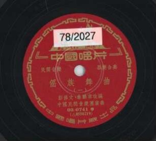 Titel A: [chinesisch] Titel B: [chinesisch]