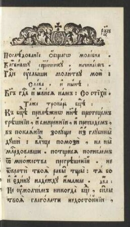 Posledovanie molebna