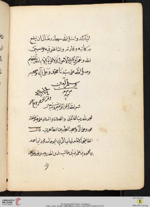 Ibn Abī Ṭālib [Muḥ. ibn Aḥmad]: Nusḫat fīʾl Farāʾiḍ