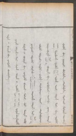 囑託公事 = Siden i baita be yandume bairengge