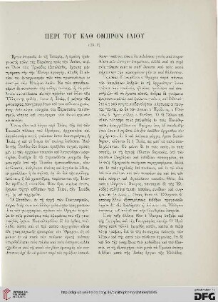 1894: Peri tou kath Omēron Iliou