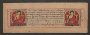 ཤེས་རབ་ཀྱི་ཕ་རོལ་ཏུ་ཕྱིན་པ་སྟོང་ཕྲག་བརྒྱ་པ་དུམ་བུ་ལྔ་པ་བམ་པོ་བརྒྱད་བཅུ་ལྔ་པ