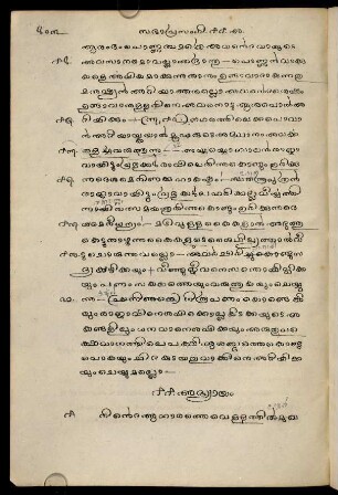 11. Addhyāyam
