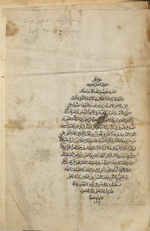 Haḏā huwā 'l-kitāb al-musammā bi-šarḥ ḥikmat al-išrāq