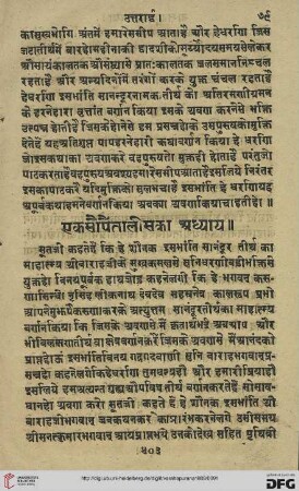 Adhyāya 145-146