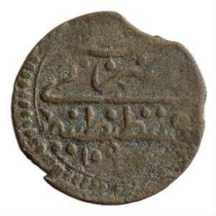 Münze, Mangir, 1099 (Hijri)