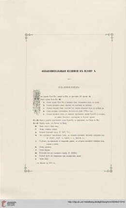 Légendes du plan A