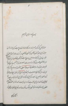 Taʾrīḫ-i baḥr al-mauwāǧ [ǧuzʾ 1]