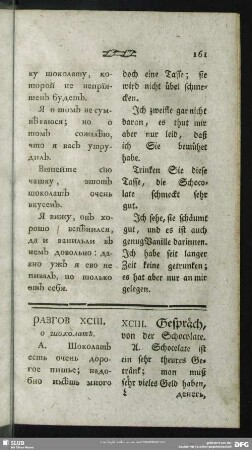razgovor' XCIII