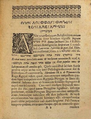 Lešan d-māran Yesu Mešiḥā, hoc est de lingua Domini nostri Jesu Christi vernacula dissertatio