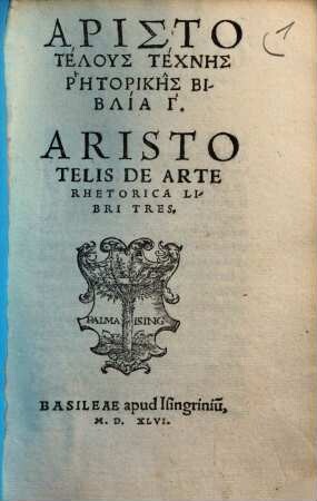 Aristotelus Technēs Rētorikēs Biblia 3 : = Aristotelis De Arte Rhetorica : Libri Tres
