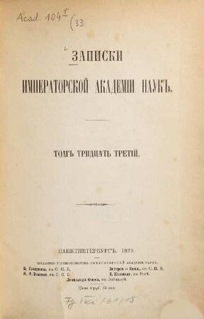 Zapiski Imperatorskoj Akademii Nauk. 33. 1879