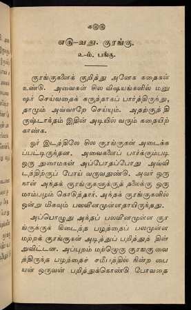 155 - 156, 75. Kuraṅku. 2nd paṅku.