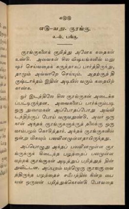 155 - 156, 75. Kuraṅku. 2nd paṅku.