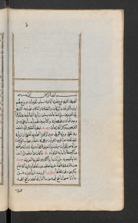 ar-Rauḍa ar-raiyā fī man dufina bi-Dāraiyā