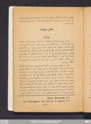 بخش چهارم بوترو