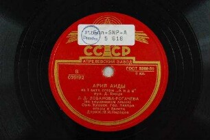 Aija Aidy iz 1 akta opery "Aida" / muz. D. Verdi