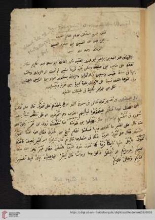 Zauzanī, al-Ḥusain Ibn-ʿAlī az-, Šarḥ al-Muʿallaqāt as-sabʿ