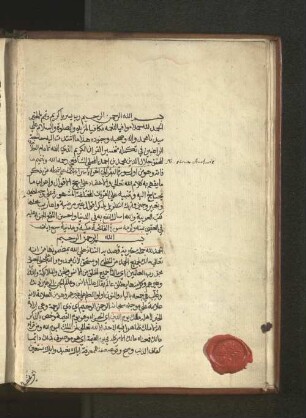 Siegelabdruck eines Ibrahim