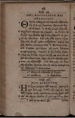 Cap. XLVI. De Magistratibus