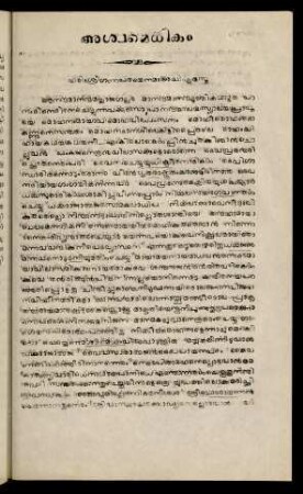 397-406, Aśvamedhikaṃ