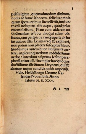 Vocabula Hebraica Irregularia : quae vel ordine vel coniugatione aut tempore componuntur