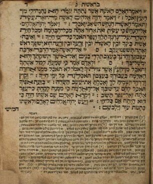 Sēfer Netîvôt šālôm we-hû' ḥibbûr kôlēl Ḥamiššā ḥūmšê tôrā ʿim ḥāmēš megîllôt