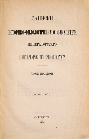 Krest'jane v' carstvovanie imperatricy Ekateriny II., 1