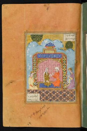 Illustration: Lailā und Maǧnūn in der Schule
