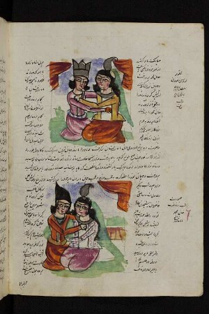 Illustration oben: Hochzeit Sulṭān Ibrāhīms mit Nūšāfarīn