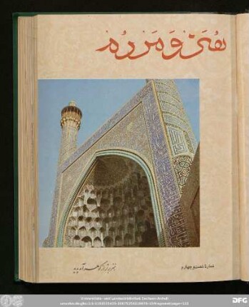 شمارۀ شصت و چهارم [دورۀ جدید] [بهمن ماه ۱۳٤٦]