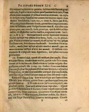 J. Drusii Annotationum in totum Iesu Christi Testamentum libri decem