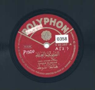 Titel A: Gamalik El-Melouk Titel B: s. A