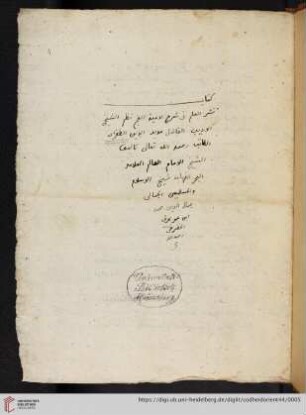 Baḥraq, Muḥammad Ibn-ʿUmar, Našr al-ʿalam fī šarḥ Lāmīyat al-ʿAǧam